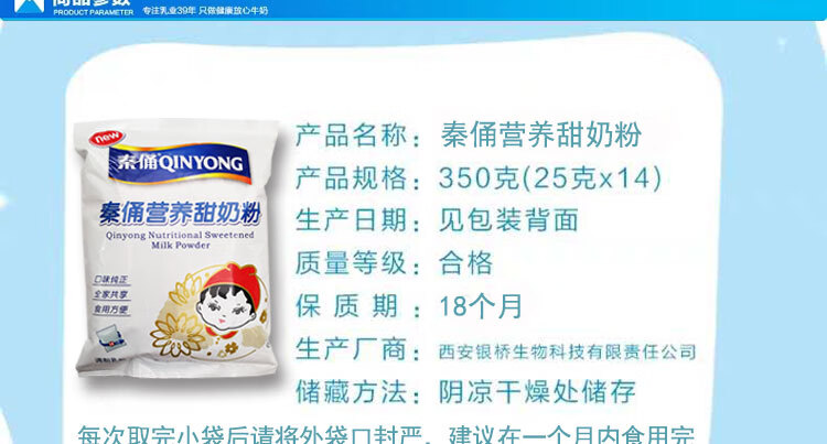 秦俑奶粉娃娃头银桥营养甜奶粉350g*2袋装成人儿童中老年牛奶粉