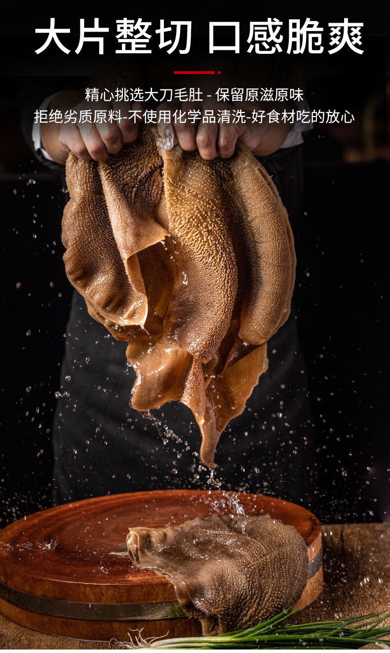 丽鲜玫 高品质毛肚2斤装牛百叶鲜毛肚新鲜黄牛毛肚1斤千层肚批发 大片