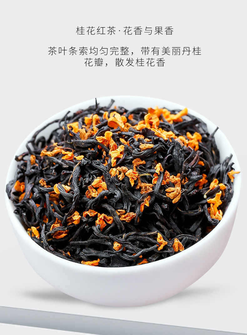 金骏眉红茶桂花红茶浓香型散装茶叶20小罐组合礼盒装200g桂花红茶20罐