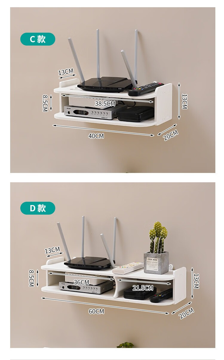 路由器收纳盒客厅电视机顶盒壁挂卧室挂墙无线wifi免打孔置物架80cm送