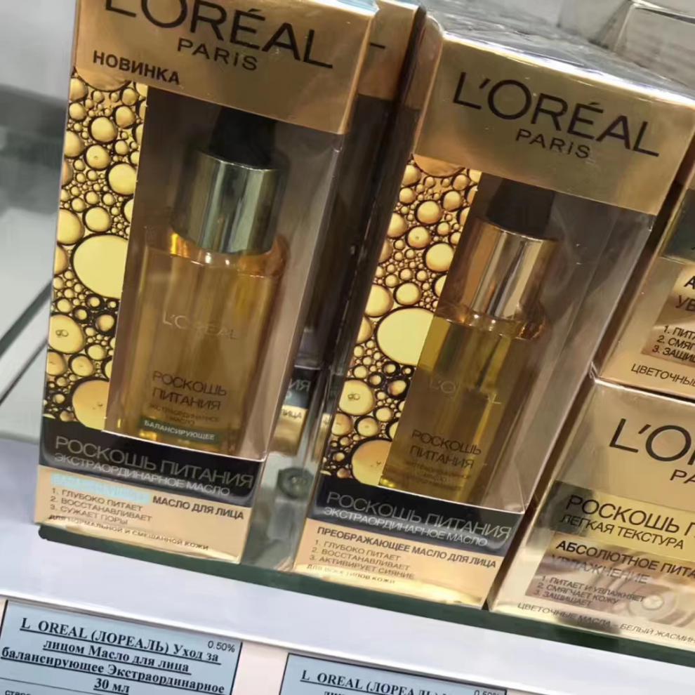 欧莱雅loreal俄罗斯精华液面部精油金致臻颜奢养肌底女紧致抗皱平衡