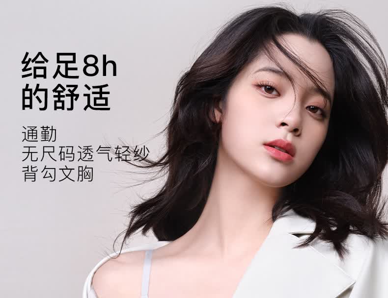 ubras文胸无痕通勤无尺码透气轻纱背勾文胸mini小胸内衣胸罩无痕胸衣