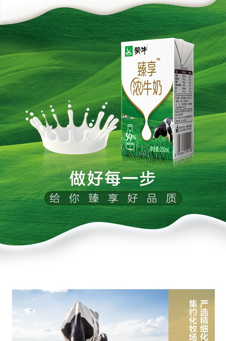 蒙牛臻享浓牛奶全脂调制乳营养早餐奶整箱礼盒装 250ml×16盒*2箱