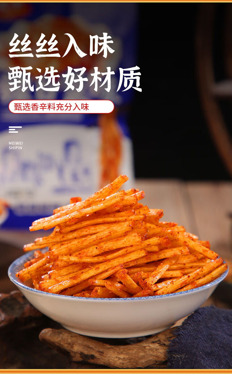 太平辣白菜味辣条童年儿时经典怀旧麻辣小零食校园五毛钱休闲小吃