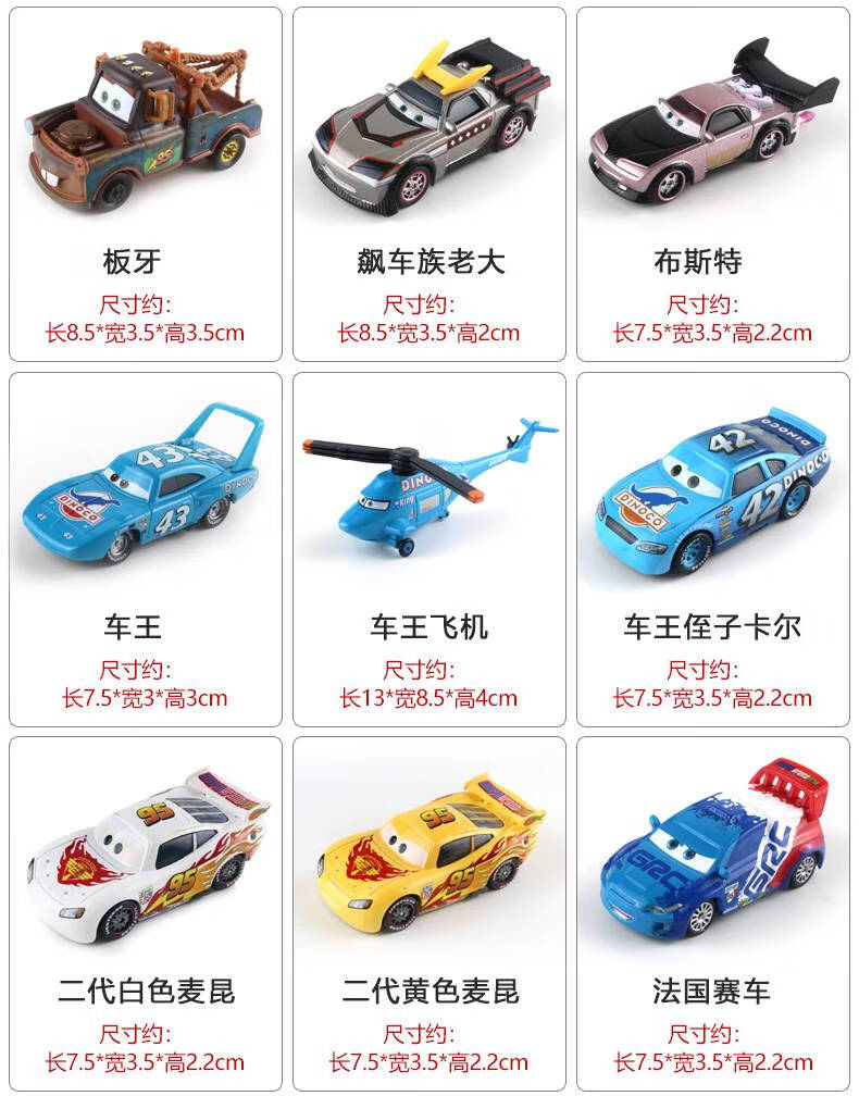 赛车总动员3汽车赛车总动员玩具合金车闪电麦昆板牙活塞杯奖杯车王