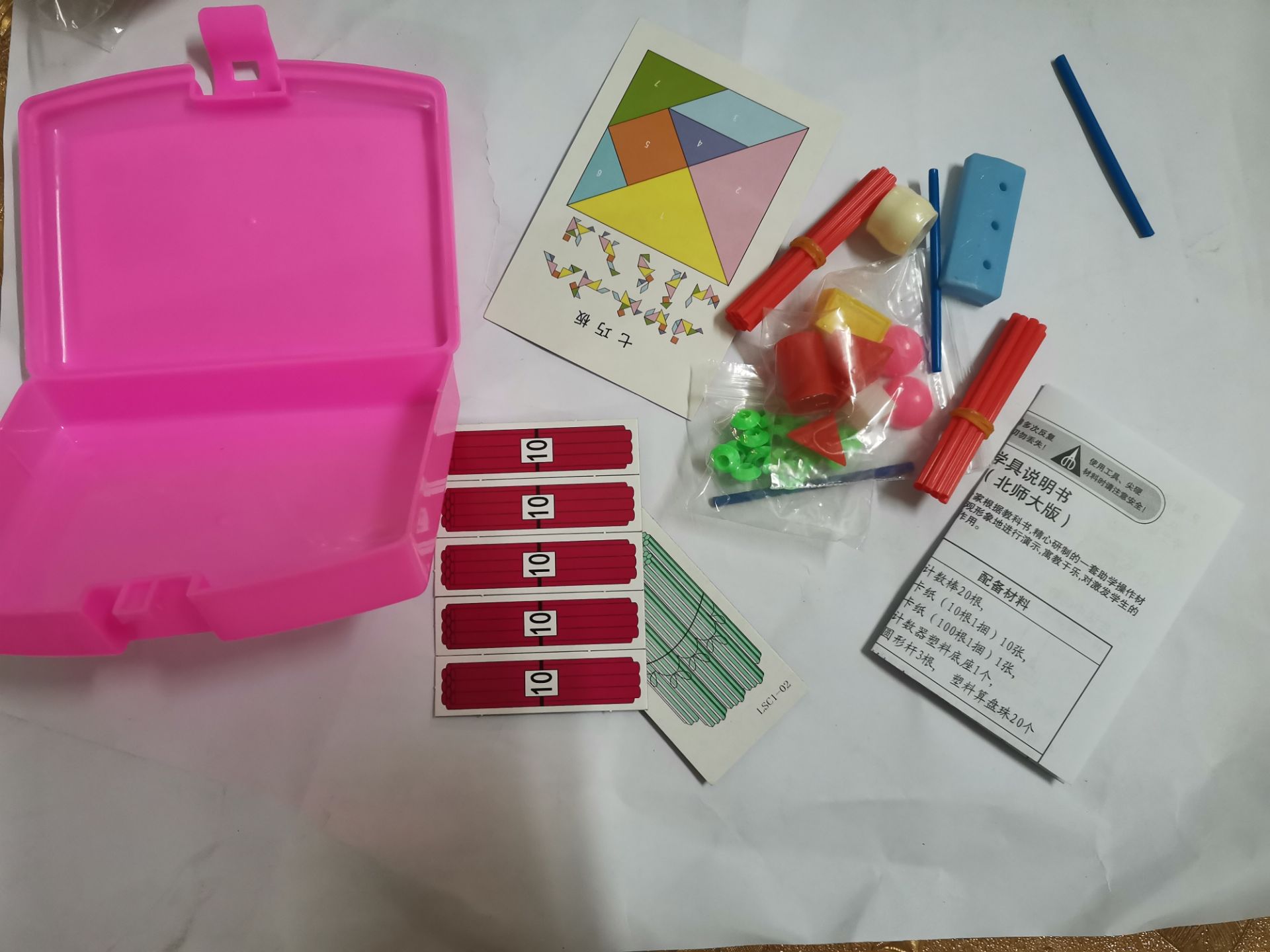 22春深圳小学数学配套学具盒一年级下册江苏月星科教版配北师大版