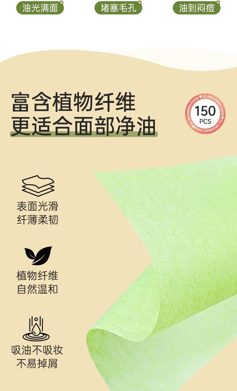 吸油纸面部女脸部控油夏季清爽便携式香氛去油纸面 薰衣草【4盒600张】
