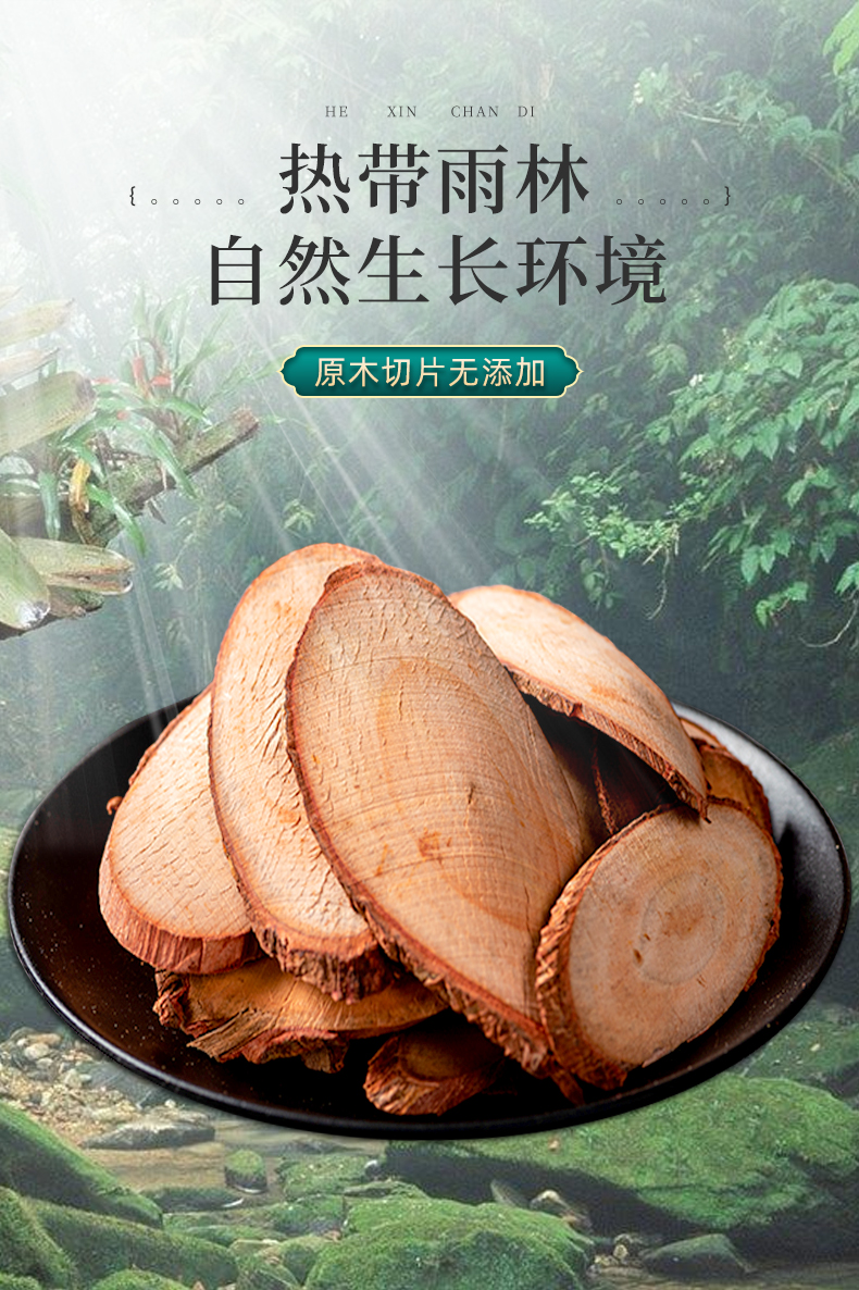 红东革阿里原片野生特级特级马来西亚咖啡打粉卡宾达树皮500g【图片