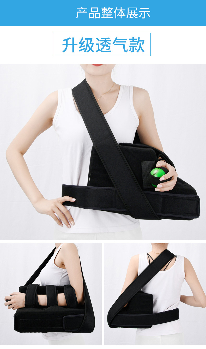 同款肩外展枕夏季外展架透气调节固定肩支具外置式上肢肘关节 透气