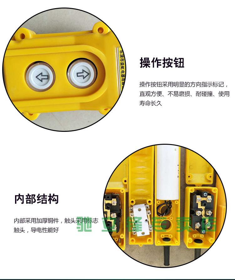小吊机微型电动葫芦手柄开关220v家用2按钮控制开关上下控制器微型