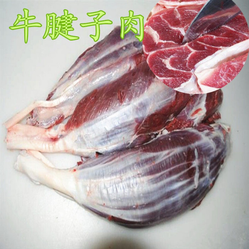 新鲜现杀牛腱子肉牛腱子牛肉牛腿肉原切牛腱子肉嫩牛腱3斤 3斤牛腱子