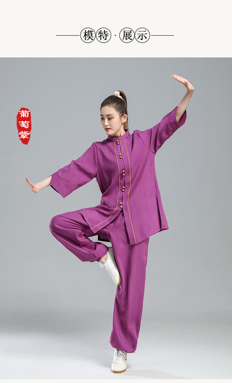武极堂太极服女夏季新款棉麻中袖练功服武术服表演飘逸中国风太极拳