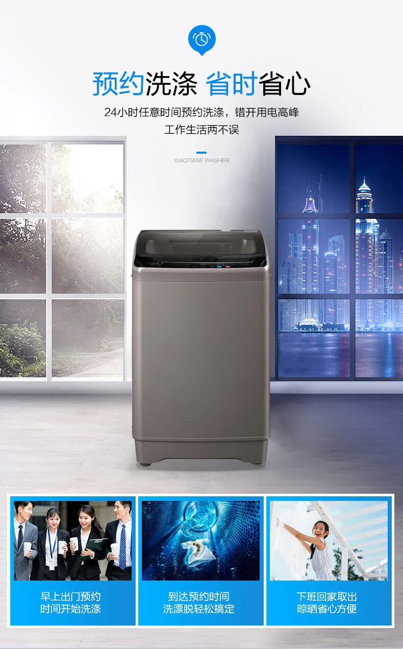 新飞全自动洗衣机宿舍家用迷你滚筒大容量甩干小型租房蓝光风干82kg