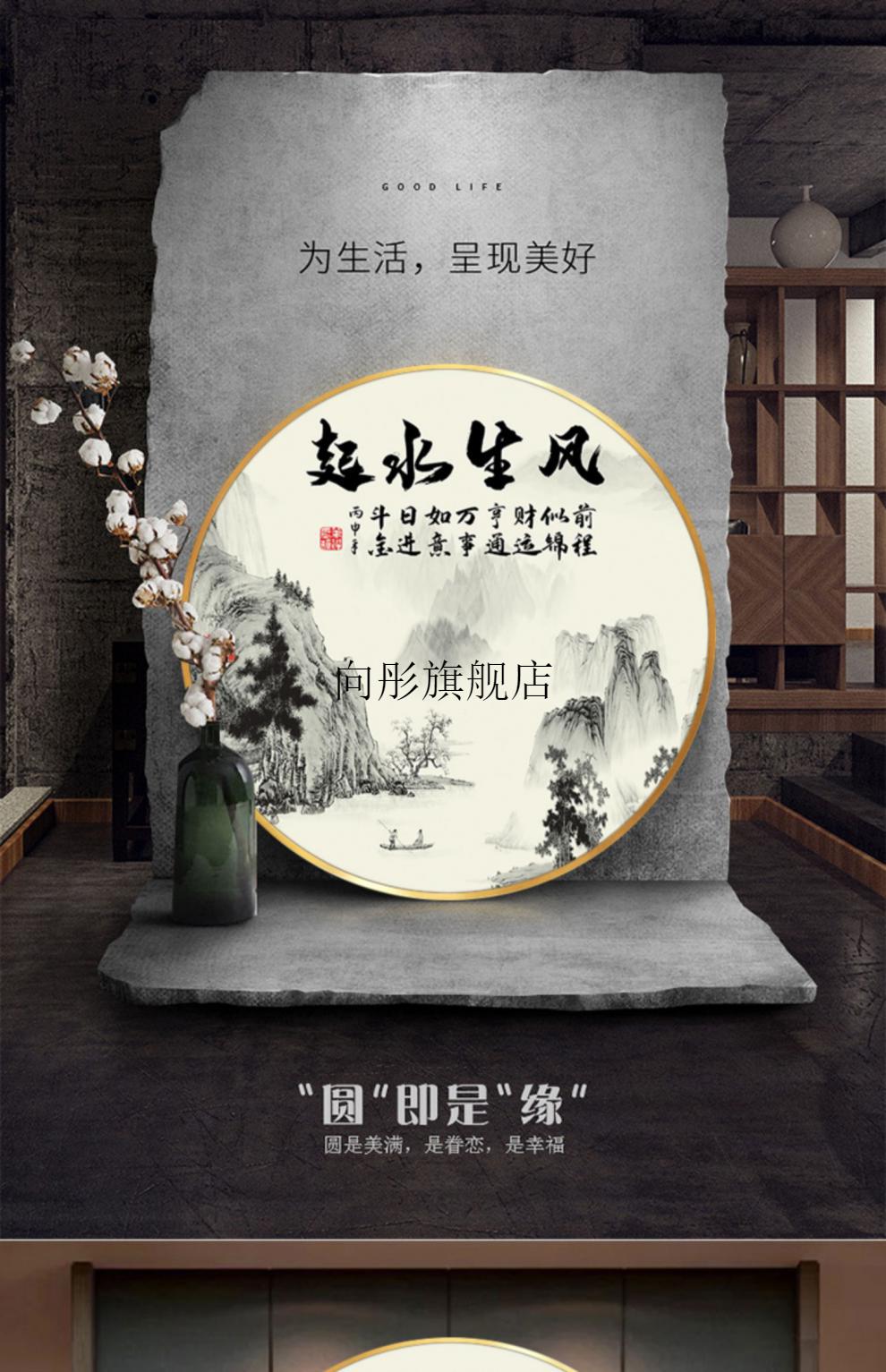 风生水起字画 风生水起挂画新中式沙发背景墙装饰画圆形壁画办公室