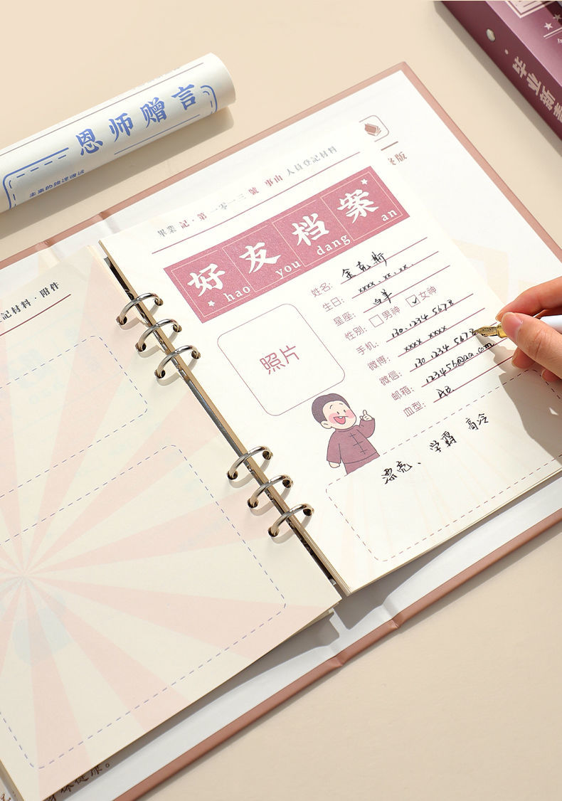 姒桀觉醒青年同学录高颜值ins小学六年级初中生毕业季留言礼物纪念册