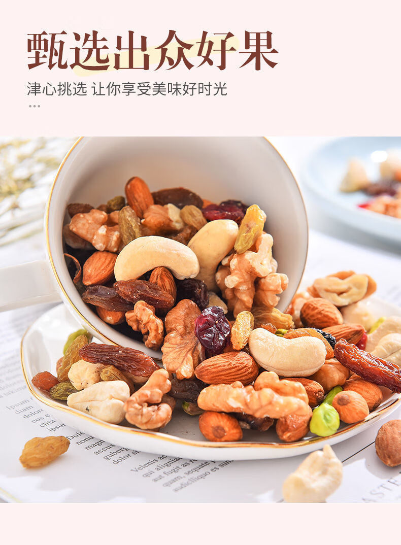 每日坚果500g含罐250g混合果仁干果蜜饯小孩孕妇零食礼包100g冲量每日