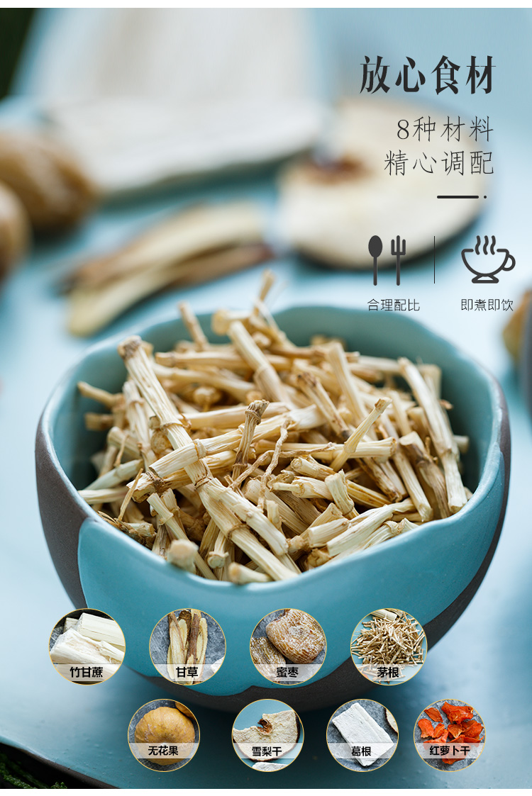 谢怡竹蔗茅根水养生汤料包糖水雪梨白茅根竹蔗水130g 白茅根茶汤130克