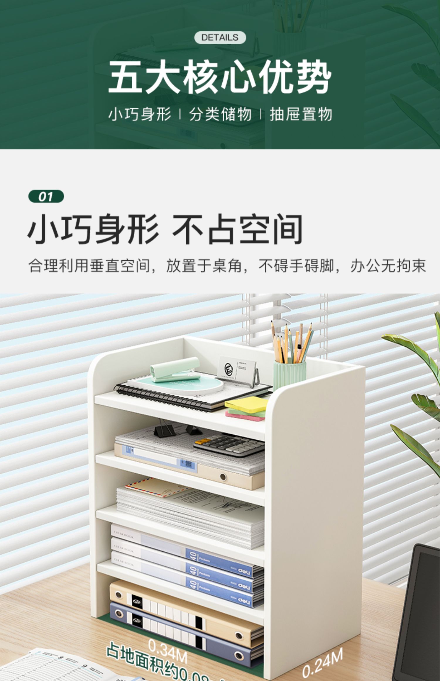 静御轩文件架办公桌置物架办公室桌面收纳架子工位桌上整理架多层资料