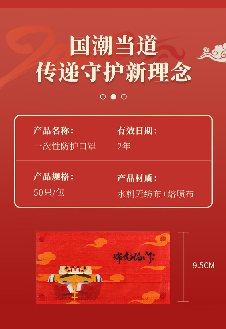新年虎年2022春节成人医用外科口罩女一次性福星高照三层防护国潮红色