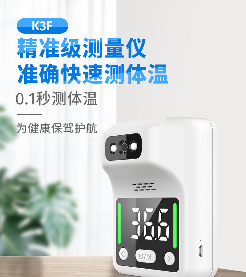 测温仪全自动门口立式精准测量器测温枪立式公共场所温度计室外高温款