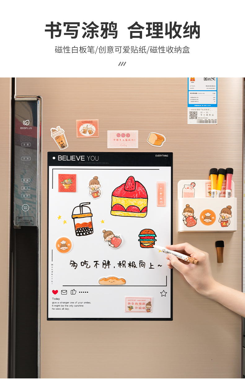 冰箱贴留言板可擦写磁贴记事贴创意白板便利贴装饰磁性日历周计划v款