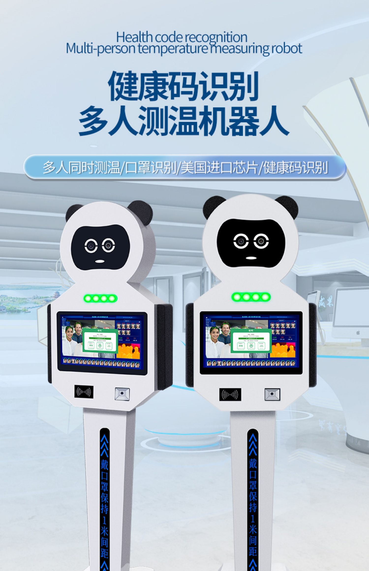 测温仪门口商用立式人脸识别自动非接触式智能机器人 【款】ai3000-30