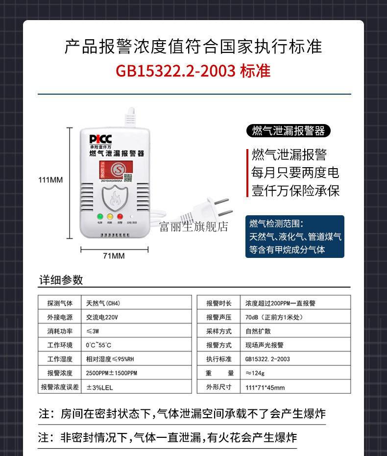 炫辉安可信牌燃气报警器凌防可燃气体报警器 燃气报警器天然气液化气