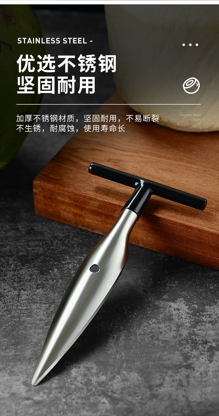 开椰子神器便携椰子开口钻孔小工具椰青开盖器椰子刨丝器椰肉刀椰子铲