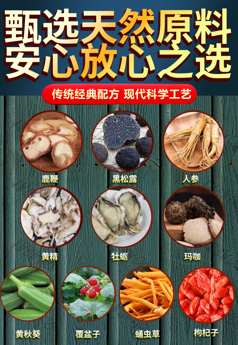 晶康源牡蛎参精片图片