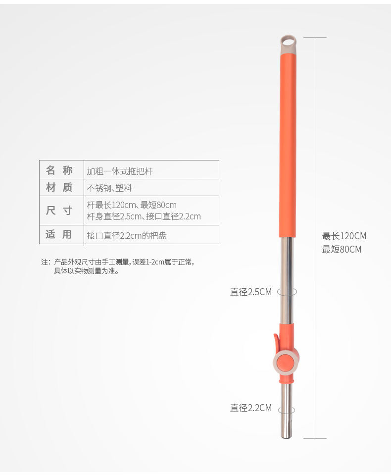 y通用大卫拓朴拖布杆拓扑拖杷桶旋转拖把杆配件璇家用不锈钢一体式 桔