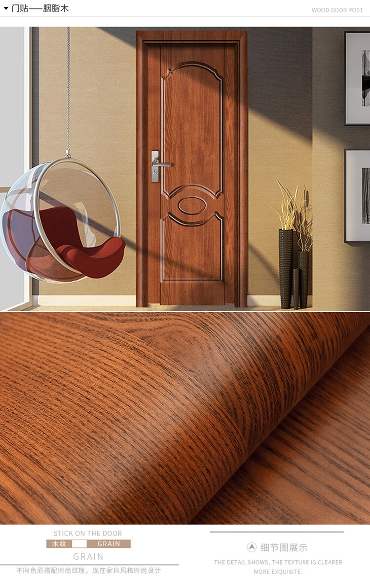 门贴纸家具翻新自粘木纹贴纸宿舍衣橱柜子旧房门装饰桌子创意门贴 白