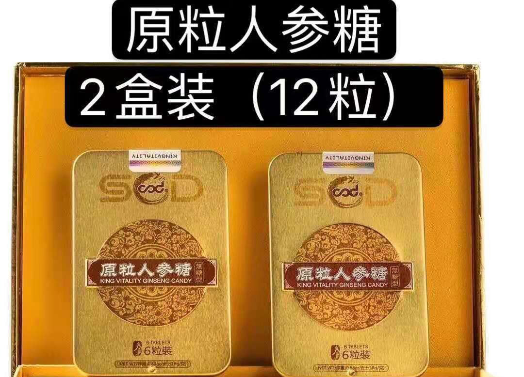 八府堂人参糖 原粒人参糖 黑糖【歧妙人参糖12粒】【图片 价格 品牌