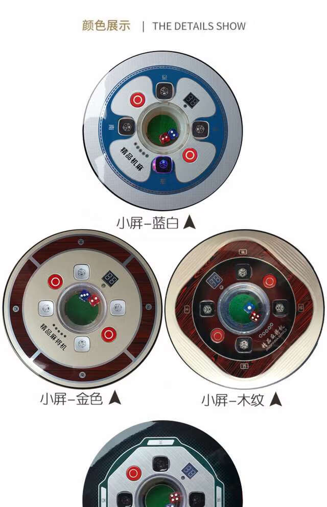 麻将机配件大全麻将桌中心升降配件色字盘骰子盘控制盘操作盘总成小冬
