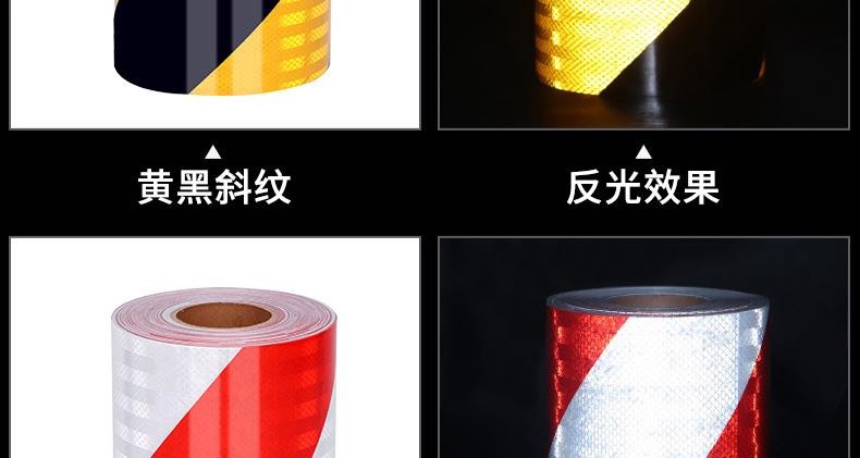 适用于5cm10cm3m反光贴级反光膜反光贴纸汽车反光黑黄斜纹警示胶带10