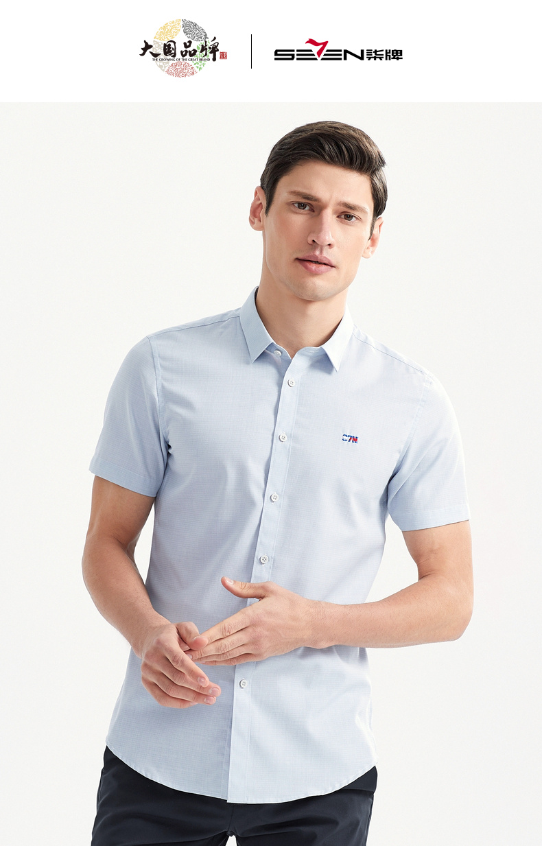 柒牌男装官方旗舰短袖寸衣男士2020夏季正装衬衫七牌官网上班工作服男