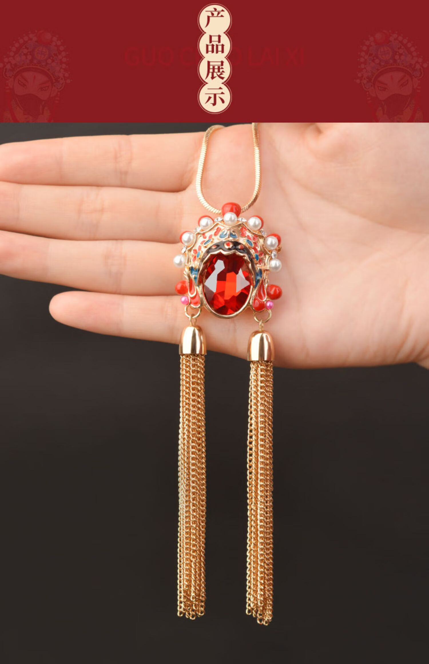 京剧汽车挂件女神款水晶车内挂饰高风后车载视镜吊饰