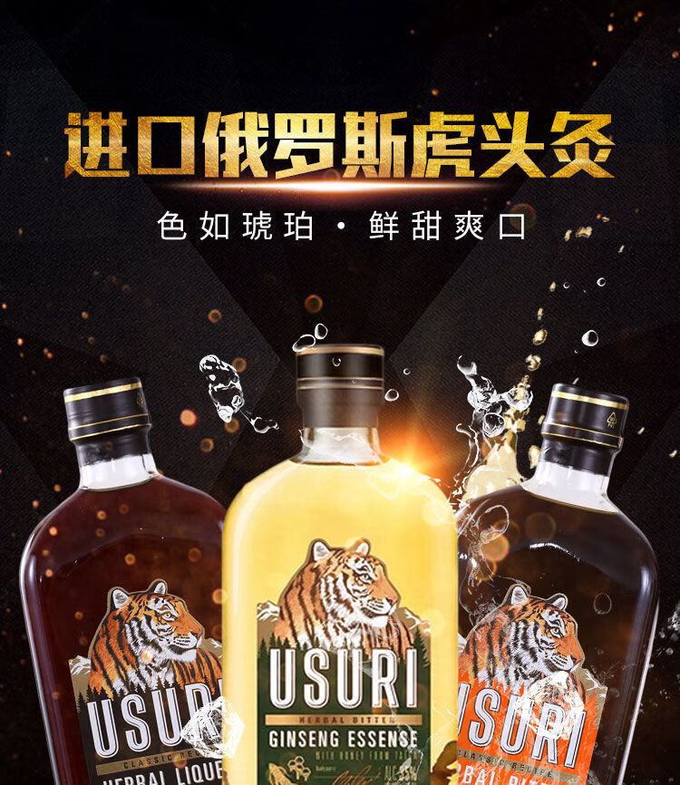 俄罗斯虎头酒500毫升俄罗斯原装进口虎头牌男性传统酒小老虎酒巴里扎