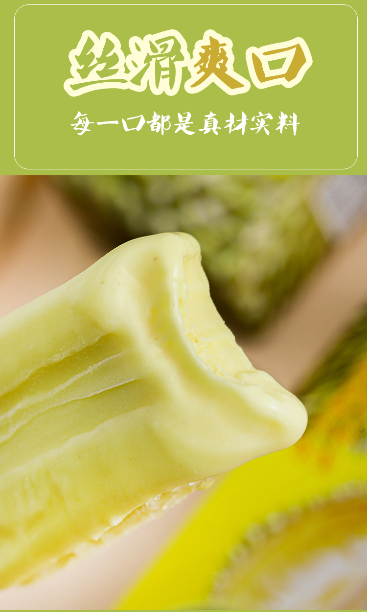 榴莲冰淇淋榴莲雪糕果肉树熟猫山王流心果酱网红冰棍雪糕批果肉榴莲