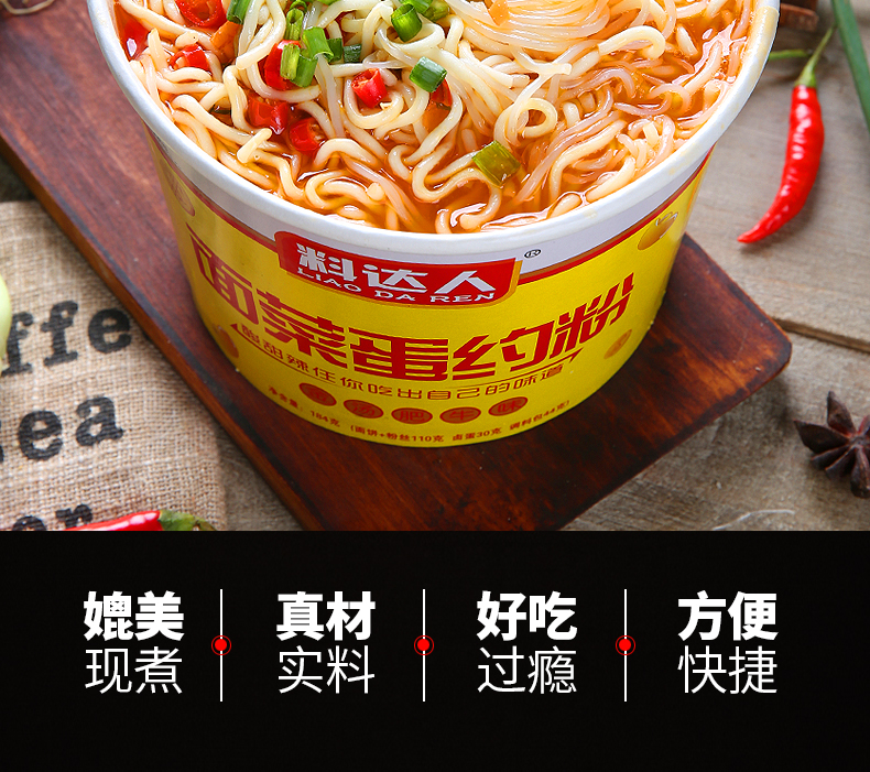 亚兰料达人 面菜蛋约粉诱惑酸麻麻辣烫冲泡方便面 速食川味粉丝 【四