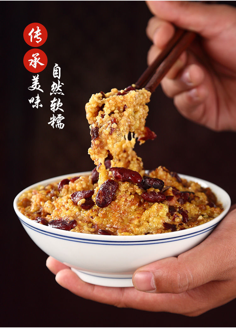 山西特产洪洞蒸饭大黄米河西金豆子枣米黍米软米原味小吃方便米饭1袋