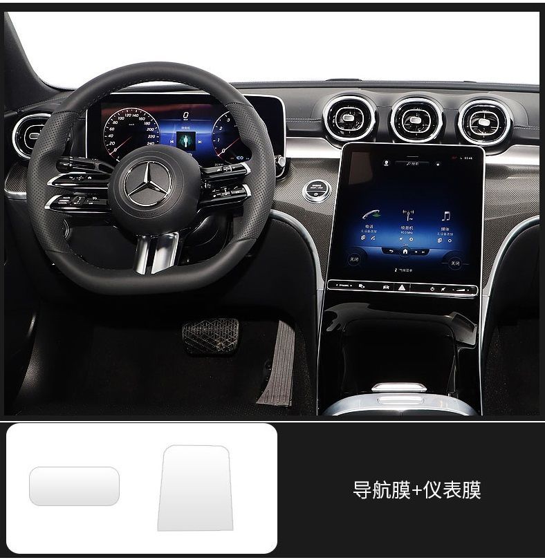 适用于22款奔驰c级奔驰c260l屏幕膜c200l内饰膜仪表中控台排挡透明