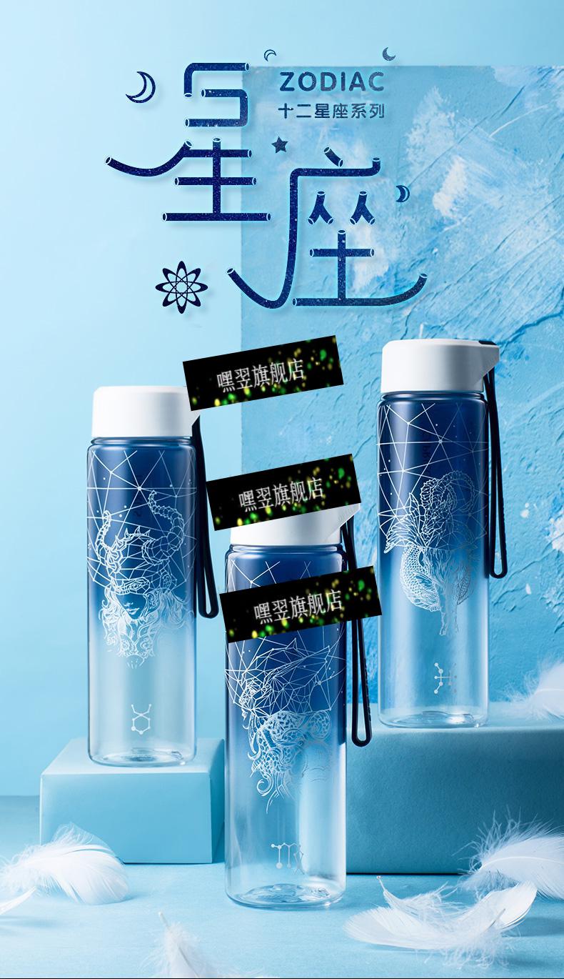优道水杯优道星座水杯简约便携杯子个性创意可爱情侣水杯男水瓶座
