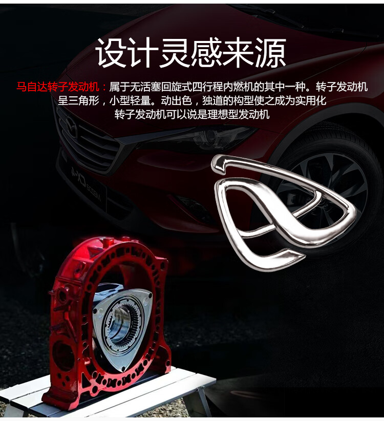 马自达cx-4昂克赛拉改装转子标阿兹cx-5-8转子发动机车头尾车标