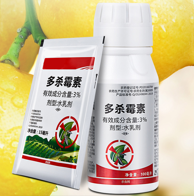 农药蓟马用药多杀霉素柑橘月季草莓番茄菊花卉瓜果树蔬菜杀虫剂15ml