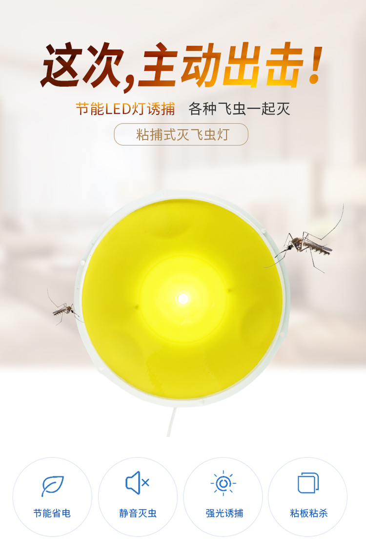 2022新品飞蛾诱捕器小飞虫蚊子诱捕器飞蛾苍蝇蚊虫灭杀神器粘捕式灭虫