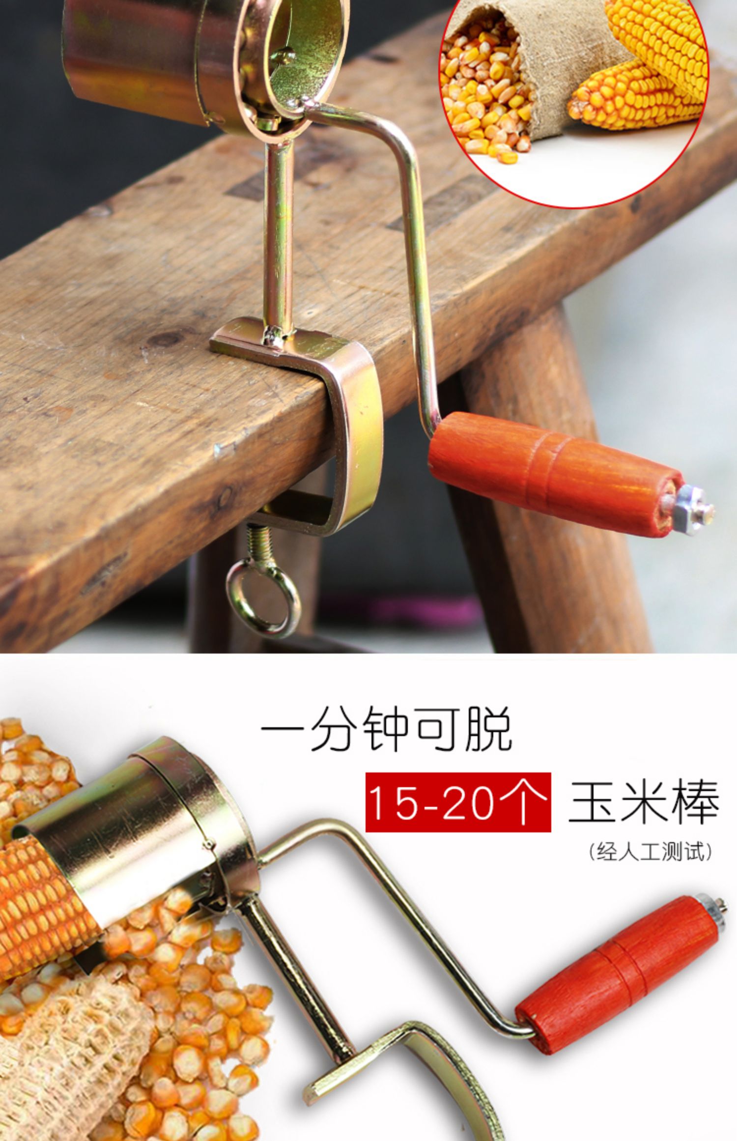 (iwown)手摇玉米脱粒机手动拨剥玉米神器家用小型脱苞谷工具扒削粒