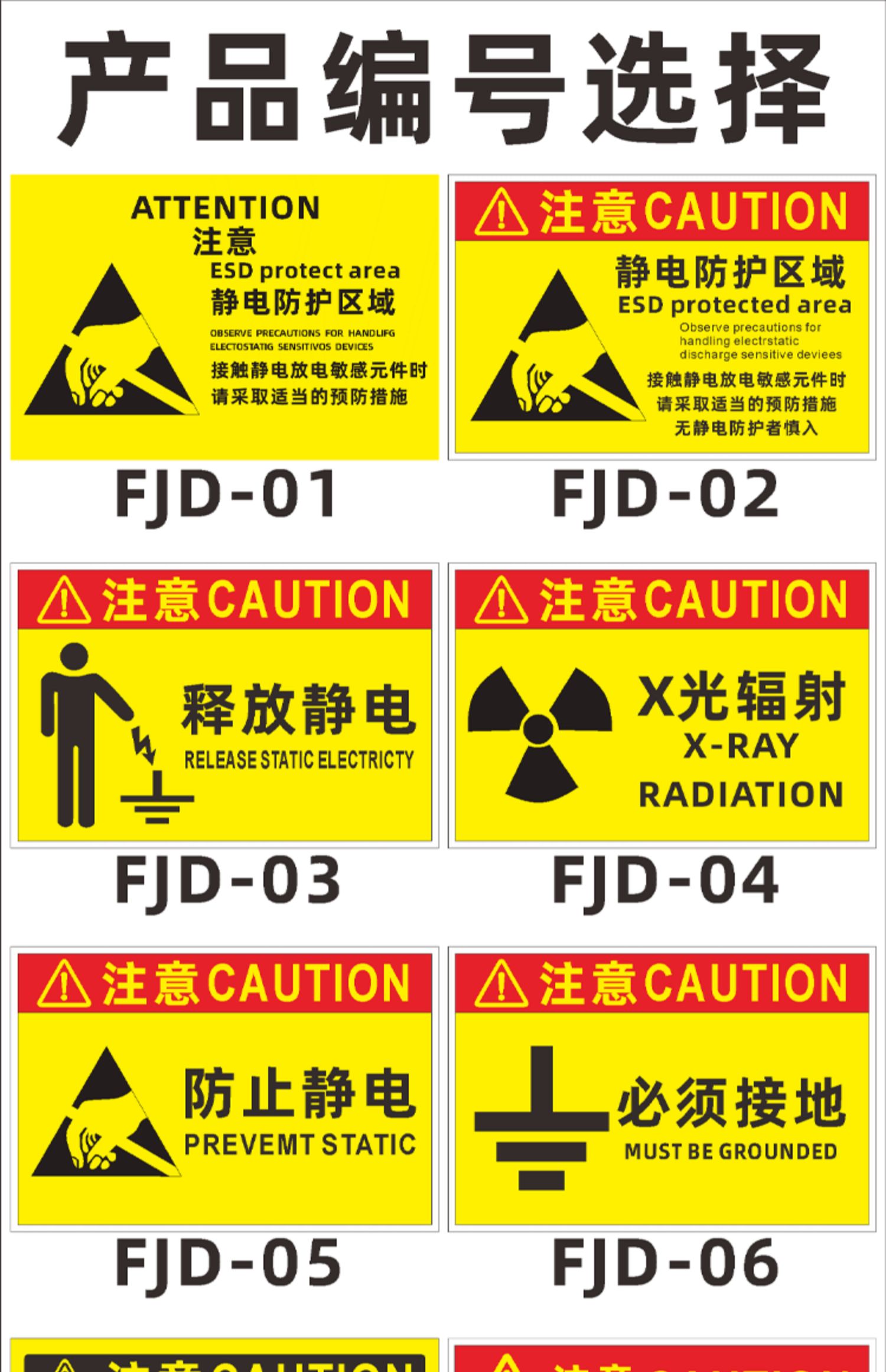防护区域触摸释放消除人体静电标识牌定制防止静电fjd10pvc板20x30cm