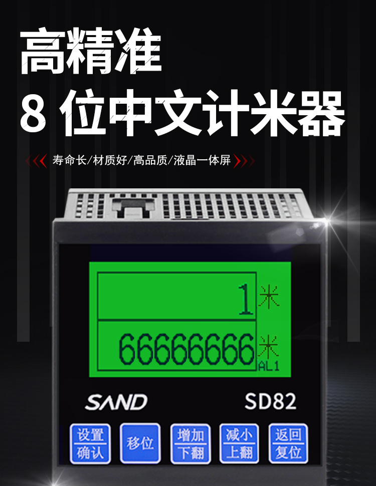 计米器滚轮式中文智能记米器高精度米数计数器编码器控制长度码表计米