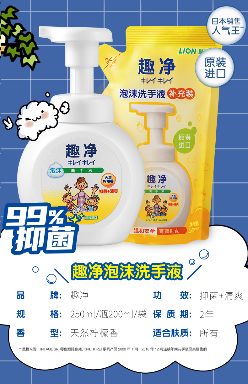 趣净进口洗手液整箱狮王抑菌趣净宝宝洗手液泡沫温和按压瓶儿童洗手液