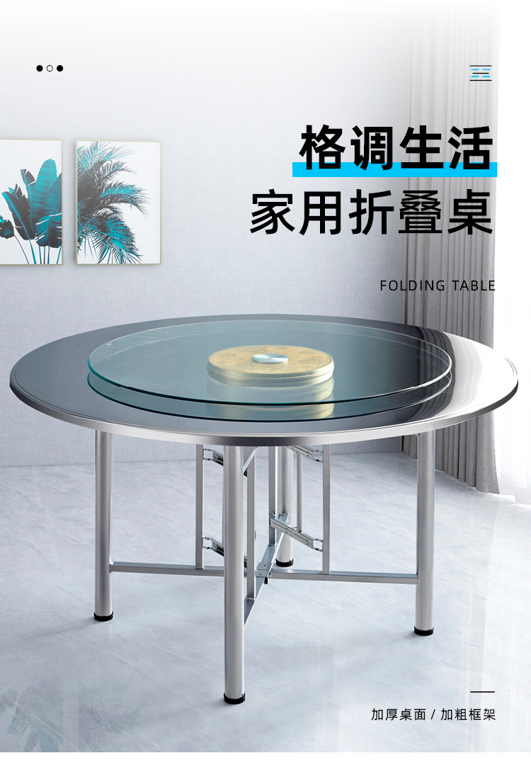 优辉 不锈钢圆桌面家用8人圆形餐桌饭桌面馆流水席酒店吃饭桌子折叠桌